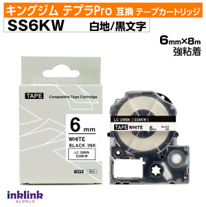 �L���O�W�� �e�v��Pro�p �݊��e�[�v�J�[�g���b�W SS6KW 6mm���kSS6K�̋��S���l���n ������ �z���C�g �u���b�N