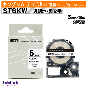 �L���O�W�� �e�v��Pro�p �݊��e�[�v�J�[�g���b�W ST6KW 6mm���kST6K�̋��S���l�����n ������ �N���A �u���b�N