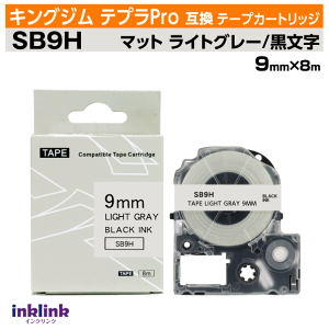 �L���O�W�� �e�v��Pro�p �݊��e�[�v�J�[�g���b�W SB9H 9mm���k�}�b�g�e�[�v�l�}�b�g�O���[�n ������ �O���[ �u���b�N