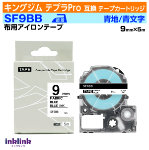 �L���O�W�� �e�v��Pro�p �݊��e�[�v�J�[�g���b�W SF9BB 9mm���k�A�C�����e�[�v�l�n ���� �u���[
