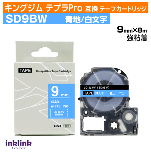 �L���O�W�� �e�v��Pro�p �݊��e�[�v�J�[�g���b�W SD9BW 9mm���kSD9B�̋��S���l�n ������ �u���[ �z���C�g