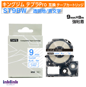 �L���O�W�� �e�v��Pro�p �݊��e�[�v�J�[�g���b�W ST9BW 9mm���kST9B�̋��S���l�����n ���� �N���A �u���[
