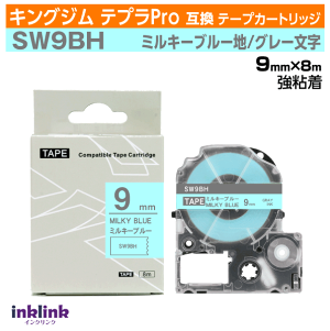 �L���O�W�� �e�v��Pro�p �݊��e�[�v�J�[�g���b�W SW9BH 9mm���k�\�t�g�J���[�l�~���L�[�u���[�n �O���[���� �u���[ �D�F �� ���F
