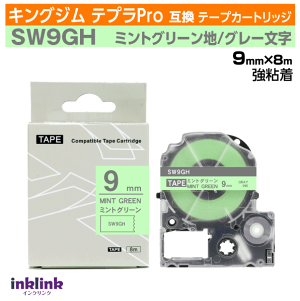 �L���O�W�� �e�v��Pro�p �݊��e�[�v�J�[�g���b�W SW9GH 9mm���k�\�t�g�J���[�l�~���g�O���[���n �O���[���� �O���[�� �D�F ��