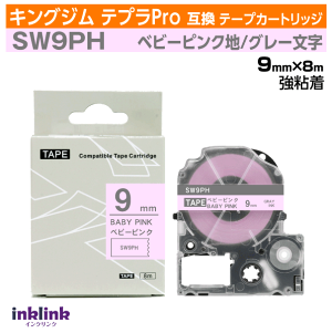 �L���O�W�� �e�v��Pro�p �݊��e�[�v�J�[�g���b�W SW9PH 9mm���k�\�t�g�J���[�l�x�r�[�s���N�n �O���[���� �s���N �D�F