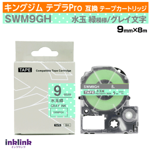 �L���O�W�� �e�v��Pro�p �݊��e�[�v�J�[�g���b�W SWM9GH 9mm���k�͗l�e�[�v�l���ʗΒn �O���[���� �O���[�� �D�F �h�b�g �� �z���C�g