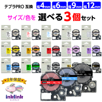 楽天市場】テプラpro カートリッジ セットの通販 楽天市場】テプラpro カートリッジ セットの通販