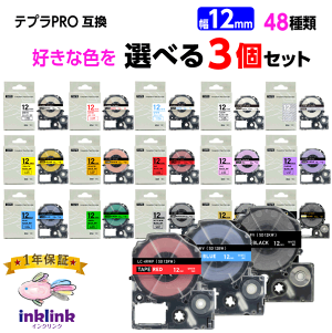 LOW evPROp ݊e[vJ[gbW 12mm 48ނIׂ3Zbg }XLOe[v KING JIM TEPRA PRO