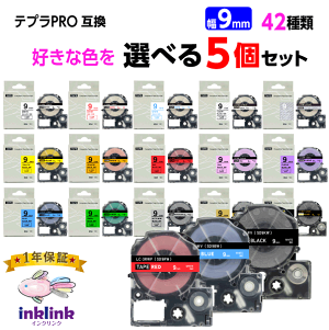 �L���O�W�� �e�v��PRO�p �݊��e�[�v�J�[�g���b�W ��9mm 42��ނ���I�ׂ�5�Z�b�g KING JIM TEPRA PRO
