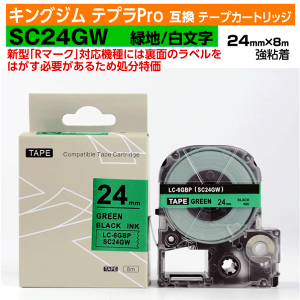 �y�I�[�v���L�O ���ʌ���Z�[���z�L���O�W�� �e�v��Pro�p �݊� �e�[�v�J�[�g���b�W ���^ SC24GW�kSC24G�̋��S���l24mm�� �Βn ������ �O���[�� �u���b�N �󂠂�