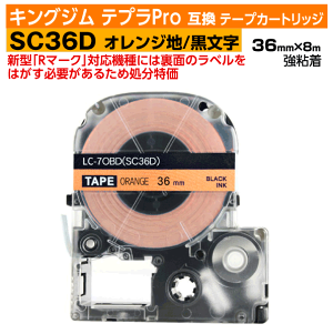 �y�I�[�v���L�O ���ʌ���Z�[���z�L���O�W�� �e�v��Pro�p �݊� �e�[�v�J�[�g���b�W ���^ SC36D�k�p�X�e���J���[�l36mm�� �I�����W�n ������ �u���b�N �󂠂�