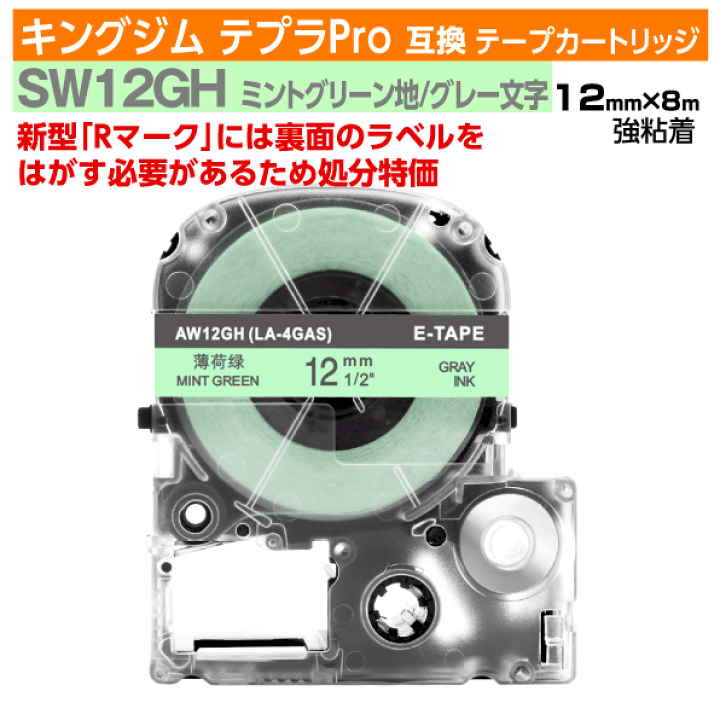 楽天市場】【オープン記念 数量限定セール】キングジム テプラ 楽天市場】【オープン記念 数量限定セール】キングジム テプラ
