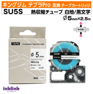 �L���O�W�� �e�v��Pro�p �݊��e�[�v�J�[�g���b�W SU5S ��5mm�k�M���k�`���[�u�l���n ������ �z���C�g �u���b�N