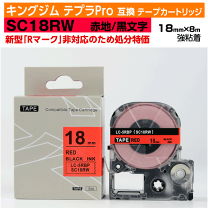 楽天市場】テプラ sc18rの通販 楽天市場】テプラ sc18rの通販