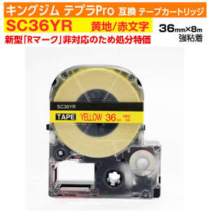 �y�I�[�v���L�O ���ʌ���Z�[���z�L���O�W�� �e�v��Pro�p �݊� �e�[�v�J�[�g���b�W ���^ SC36YR�k���S���l36mm�� ���n �ԕ��� �C�G���[ ���b�h �󂠂�