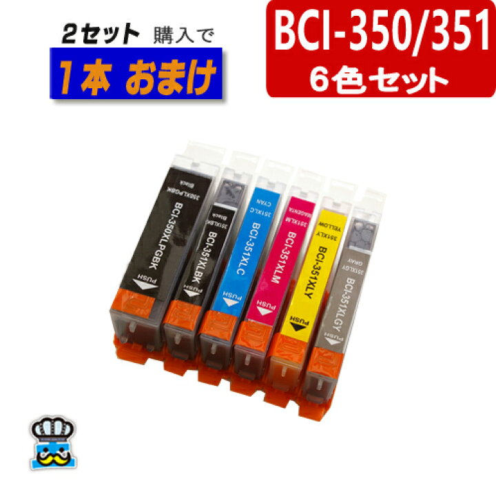 楽天市場】CANON BCI-350 BCI-351 キャノン 6色パック 互換インク 