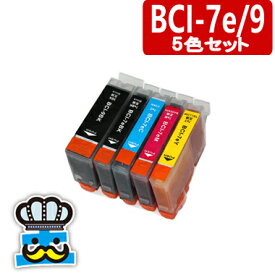 iP4300 インク BCI-7e+9/5MP 5色セット BCI-7e BCI-9 インクカートリッジ BCI7e BCI9 キャノン Canon 互換インク PIXUS iP4300 ICチップ付 BCI-9PGBK BCI-7eBK BCI-7eC BCI-7eM BCI-7eY