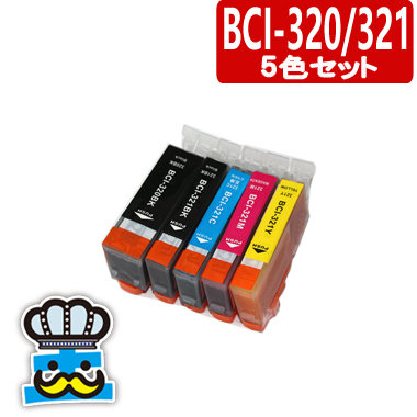 メール便送料無料 低廉 CANON キヤノン BCI-321 BCI-320 5色セット プリンターインク 激安インク インキ キャノン対応 iP4700 大規模セール インク キャノン 5MP BCI320 BCI-321BK BCI321 PIXUS BCI-321+BCI-320 互換インクカートリッジ BCI-321M BCI-321C BCI-321Y マルチパック BCI-320PGBK