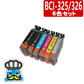 MG6230 インク キャノン BCI-326+BCI-325/6MP 6色セット 互換インクカートリッジ CANON BCI326 BCI325 PIXUS MG6230 Bマルチパック BCI-326PGBK BCI-325BK BCI-325C BCI-325M BCI-325Y BCI-325GY