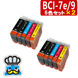 インク福袋 MP500 インク BCI-7e+9/5MP 5色セット×2 BCI-7e BCI-9 インクカートリッジ BCI7e BCI9 キャノン Canon 互換インク PIXUS MP500 ICチップ付 BCI-9PGBK BCI-7eBK BCI-7eC BCI-7eM BCI-7eY
