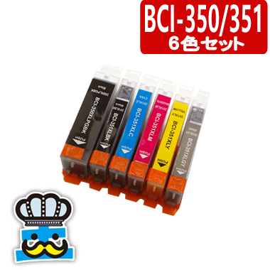 iP8730対応 NEW売り切れる前に☆ CANON キヤノン BCI-351 BCI-350 6色セット 互換インクカートリッジ 激安インク インキ 新作製品、世界最高品質人気! インク王国 BCI-351XL 対応 PIXUS プリンター ６色セット iP8730 インク BCI-350XL キャノン