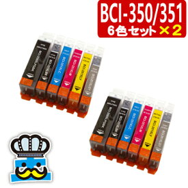 インク福袋 MG6530 キャノン BCI-351XL+BCI-350XL/6MP 6色セット×2 増量タイプ 互換インクカートリッジ CANON BCI351xl BCI350xl PIXUS MG6530 BCI-351 BCI-350 マルチパック BCI-350XLPGBK BCI-351XLBK BCI-351XLC BCI-351XLM BCI-351XLY BCI-351XLGY
