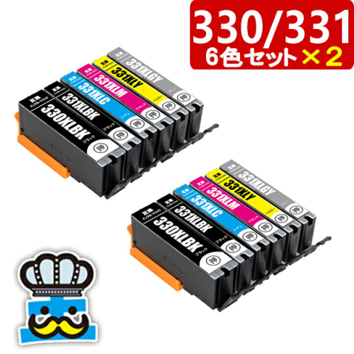 楽天市場】キャノン BCI-330 BCI-331 6色パック×2セット 互換インク  