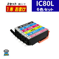 楽天市場】エプソン 純正インク ic6cl80 6色パックの通販