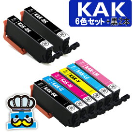 エプソン用 KAK 6色セット+黒2本 互換インク KAK-6CL カキゴオリ EPSON用 プリンターインク 対応プリンター EP-717A EP-817A 最安値 激安 KAK-BK KAK-C KAK-M KAK-Y KAK-LC KAK-LM