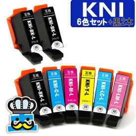 エプソン用 KNI 6色セット+黒2本 互換インク 増量版 KNI-6CL-L カ二 EPSON用 プリンターインク 対応プリンター EP-887AW EP-887AB EP-887AP 最安値 激安 KNI-BK-L KNI-C-L KNI-M-L KNI-Y-L KNI-LC-L KNI-LM-L