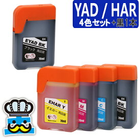 YAD HAR プリンターインク エプソン YAD HAR 4色セット+黒1本 インクボトル 互換インク ヤドカリ ハリネズミ YAD-BK HAR-C HAR-M HAR-Y 対応プリンター EW-M754TB EW-M754TW EP-M553T EW-M571T EW-M571TW EW-M634TR EW-M674F EW-M634T EW-M5610FT EW-M670FT EW-M630TB