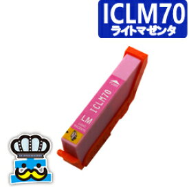 EPSON　エプソン　ICLM70L ライトマゼンタ 単品 互換インクカートリッジ