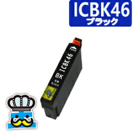 EPSON　エプソン　ICBK46 ブラック 単品 互換インクカートリッジ