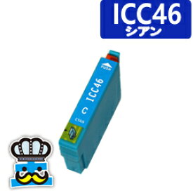 EPSON　エプソン　ICC46 シアン 単品 互換インクカートリッジ