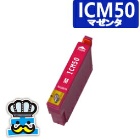EPSON　エプソン　ICM50 マゼンタ 単品 互換インクカートリッジ