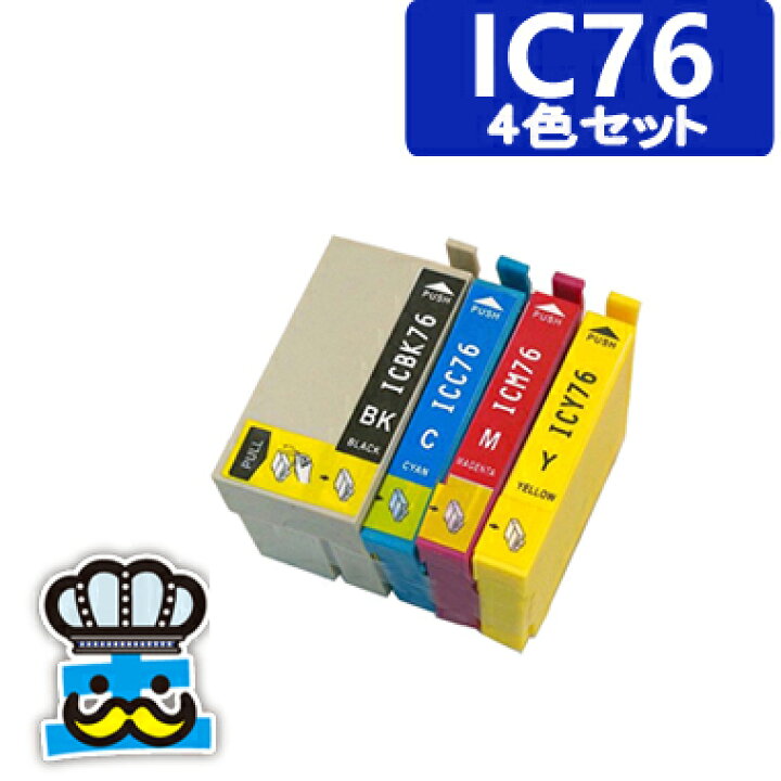 楽天市場】エプソン IC76 4色セット 互換インクカートリッジ EPSON  