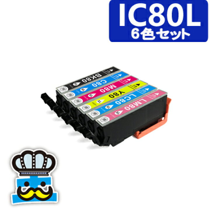 楽天市場】EP-807AW インク IC6CL80L 6色セット インクカートリッジ 