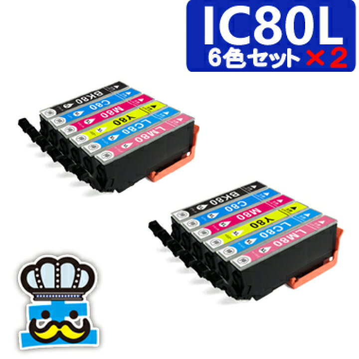 楽天市場】インク福袋 EP-707A インク IC6CL80L 6色セット×2 インク 