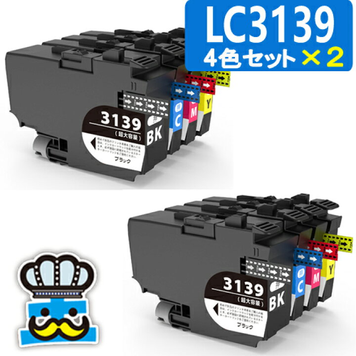 楽天市場】ブラザー LC3139 プリンターインク 4色パック×2セット 
