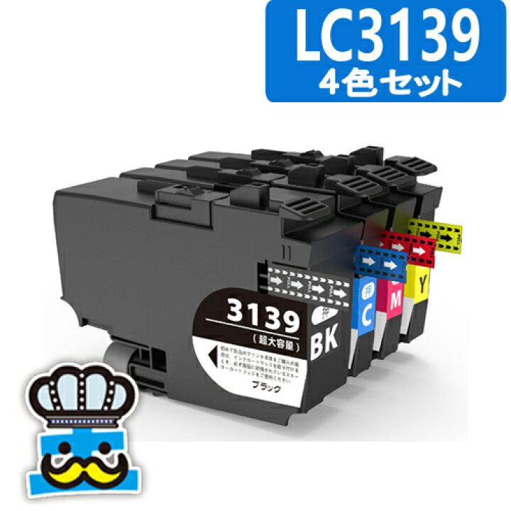 楽天市場】ブラザー LC3139 プリンターインク 4色セット 互換インク 