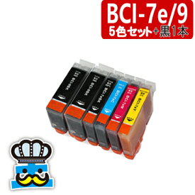 プリンターインク キャノン　BCI-7e BCI-9 5色セット+黒 対応機種： MX850 MP610 iP4500 MP830 MP810 MP600 iP5200R iP4300 MP800 MP500 iP4200