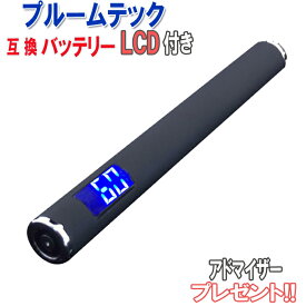楽天市場 プルームテック バッテリーの通販