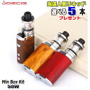電子タバコ リキッド セット JOECIG 正規品 Min Box Kit 50W vaporever社 リキッド5本 プレゼント 電子たばこ 電子煙草 禁煙グ...