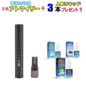 加熱式タバコ 電子タバコ プルームテック 互換アトマイザーの人気商品 通販 価格比較 価格 Com