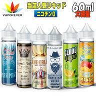 電子タバコ リキッド 人気リキッド1本選択 60ml ボトル 大容量 VAPOREVER ヴェポレバーEMILI エミリ eGo …