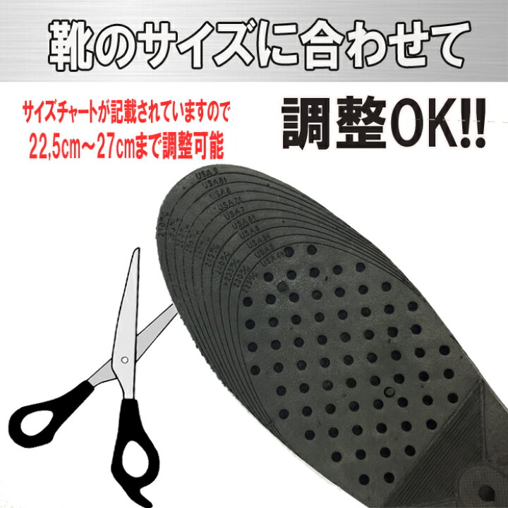楽天市場】身長アップ +5cm +3cm 2段階調節付 インソール シークレット 中敷き 男性 女性 背が高くなる 美脚 足長 エアインソール 衝撃吸収 クッションシューズ 靴 上げ底 かかと メンズ レディース : 王国広場 ショッピングモール 楽天市場】身長アップ +5cm +3cm 2段階調節付 インソール シークレット 中敷き 男性 女性 背が高くなる 美脚 足長 エアインソール 衝撃吸収 クッションシューズ 靴 上げ底 かかと メンズ レディース : 王国広場 ショッピングモール