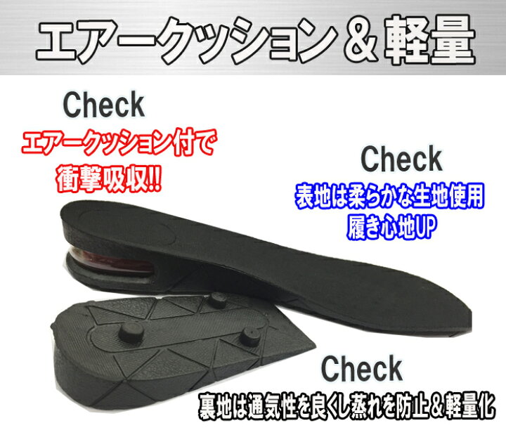 楽天市場】身長アップ +5cm +3cm 2段階調節付 インソール シークレット 中敷き 男性 女性 背が高くなる 美脚 足長 エアインソール 衝撃吸収 クッションシューズ 靴 上げ底 かかと メンズ レディース : 王国広場 ショッピングモール 楽天市場】身長アップ +5cm +3cm 2段階調節付 インソール シークレット 中敷き 男性 女性 背が高くなる 美脚 足長 エアインソール 衝撃吸収 クッションシューズ 靴 上げ底 かかと メンズ レディース : 王国広場 ショッピングモール