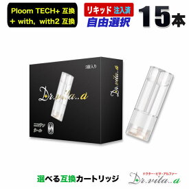 電子タバコ プルームテックプラス 用 互換カートリッジ 15本セット プルームテックプラスウィズ ウィズ2 用 たばこカプセル カートリッジ ドクター ビタ アルファ— ベイプ 使い捨て 電子たばこ VAPE リキッド 充填済み ニコチン0 フレーバー メンソール 禁煙 Dr.vita..α