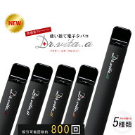 電子タバコ ドクター ビタ アルファ— 【最新版】ベイプ 使い捨て 電子たばこ ビタミン 入り VAPE リキッ…