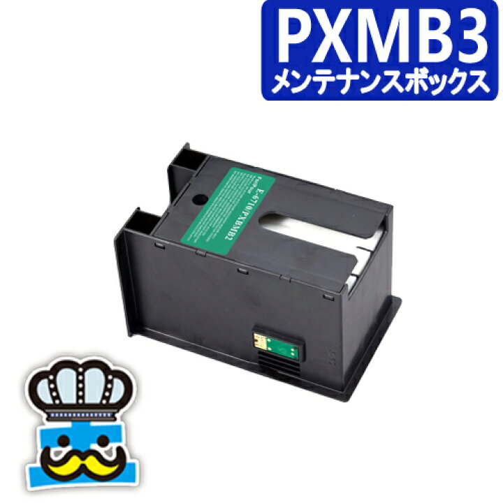 楽天市場】エプソン用 PXMB3 互換 メンテナンスボックス  